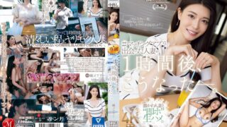 Sub Indo JUQ-958 Tante Ku Yg Kurang Kasih Sayang – Mary Tachibana