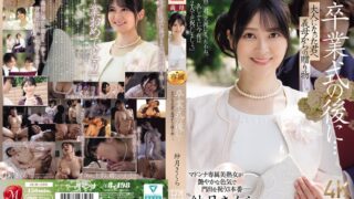 Sub Indo JUR-599 Setelah upacara kelulusan… Sebuah hadiah dari ibu tirimu untukmu sekarang setelah kau dewasa. Satsuki Sakura