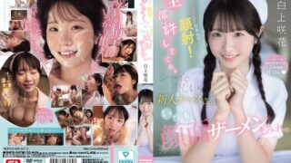 Sub Indo SNOS-047 Pelecehan seksual! Pemuasan hasrat seksual! Facial!  Emika Shirakami