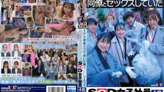 Tanpa Sensor SDJS-366 Mengumpulkan Sampah Larut Malam di Belakang