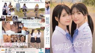 Tanpa Sensor MIRD-272 Gadis Super Cantik Eksklusif Izumi Momoka, Teruhoshi Kira