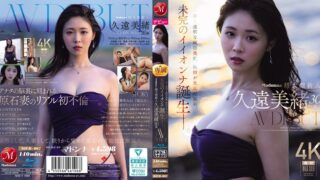 Tanpa Sensor JUR-067 Dengan Kulitnya yang Halus dan Putih Bersih Mio Kuon