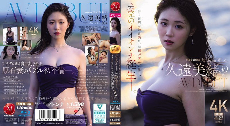 Tanpa Sensor JUR-067 Dengan Kulitnya yang Halus dan Putih Bersih Mio Kuon