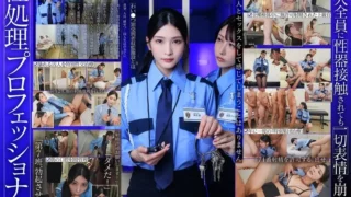 Tanpa Sensor START-540 Seorang Wanita Yang Kejam Dan Tanpa Ekspresi Rin Honjo