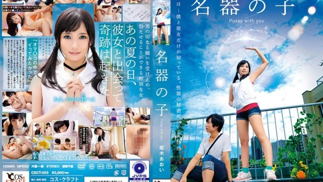 Sub Indo – CSCT-003 Gadis Sakti Penyembuh Kontol Loyo – Aoi Kururugi